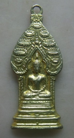 **วัดใจ**เหรียญพระนิรันตราย มปร. วัดราชประดิษฐ์ เสด็จพระราชดำเนินวางศิลาฤกษ์ ปี ๒๕๑๘**กะไหล่ทอง