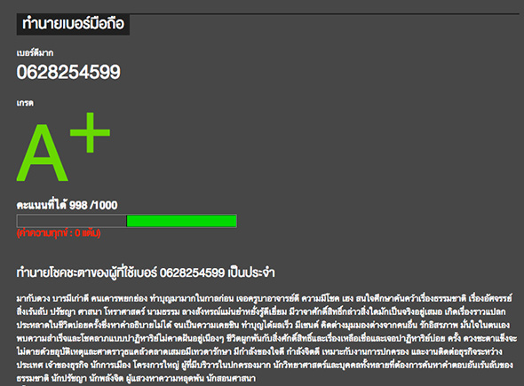 เบอร์VIP 06-282-545-99 เลขมังกร ระดับ เบอร์Vip 06-282-545-99 เลขมังกร ระดับ