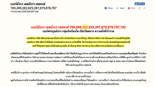เบอร์VIP 06-282-545-99 เลขมังกร ระดับ เบอร์Vip 06-282-545-99 เลขมังกร ระดับ
