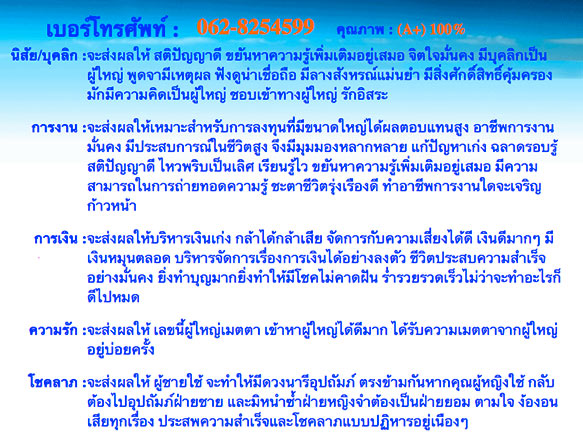 เบอร์VIP 06-282-545-99 เลขมังกร ระดับ เบอร์Vip 06-282-545-99 เลขมังกร ระดับ