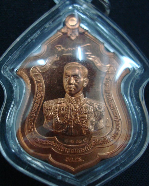 เหรียญกรมหลวงชุมพร รุ่นแม่ทัพ หลวงพ่อสาคร เนื้อทองแดง หมายเลข ๑๓๗๔