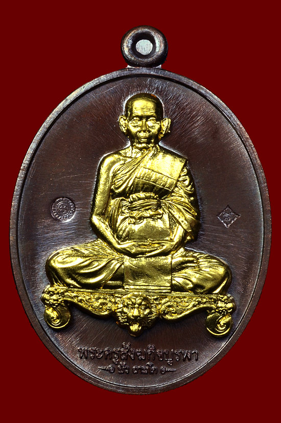 เหรียญนั่งโต๊ะเต็มองค์เนื้อนวะหน้าทองคำ รุ่น มงคลมหาลาภ หลวงปู่บัว ถามโก พศ.2559 หมายเลข No.184