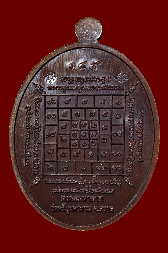 เหรียญนั่งโต๊ะเต็มองค์เนื้อนวะหน้าทองคำ รุ่น มงคลมหาลาภ หลวงปู่บัว ถามโก พศ.2559 หมายเลข No.184