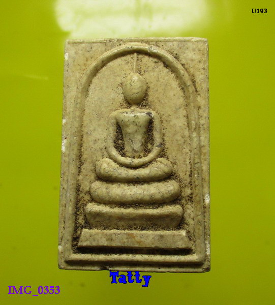 สมเด็จ สิริโลกนาท สมเด็จเกี่ยว ปี2536 ปลุกเสกพิธีใหญ่ 2 ครั้ง