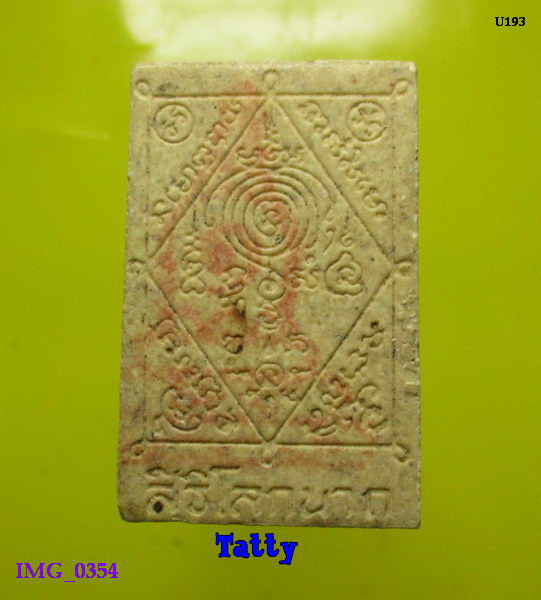 สมเด็จ สิริโลกนาท สมเด็จเกี่ยว ปี2536 ปลุกเสกพิธีใหญ่ 2 ครั้ง