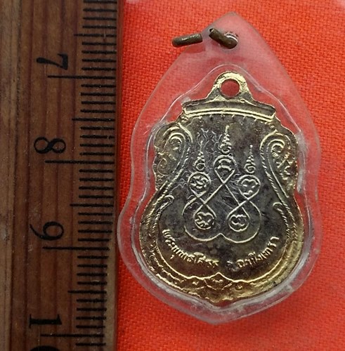 เริ่ม 10 บาท กับ  เหรียญหลวงพ่อพุทธโสธร …EG524