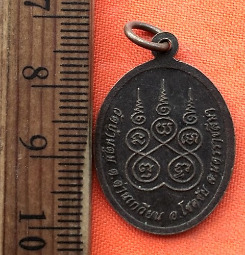 เริ่ม 10 บาท กับ เหรียญพระพุทธชินราช   …EG432