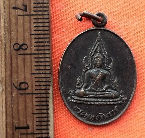 เริ่ม 10 บาท กับ เหรียญพระพุทธชินราช  …EG416