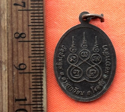 เริ่ม 10 บาท กับ เหรียญพระพุทธชินราช  …EG416