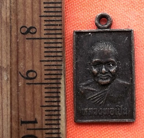 เริ่ม 10 บาท กับ เหรียญหลวงพ่อเปิ่น   …EG317