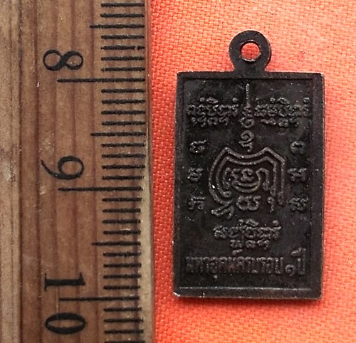 เริ่ม 10 บาท กับ เหรียญหลวงพ่อเปิ่น   …EG317