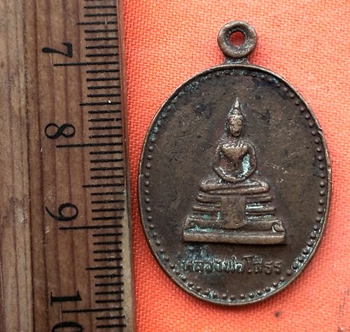 เริ่ม 10 บาท กับ เหรียญหลวงพ่อพุทธโสธร …EG304