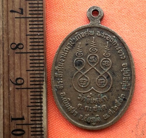 เริ่ม 10 บาท กับ เหรียญหลวงพ่อพุทธโสธร …EG304