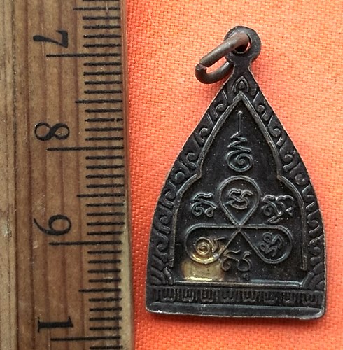 เริ่ม 10 บาท กับ เหรียญหลวงพ่อคุ้ม   …EG289