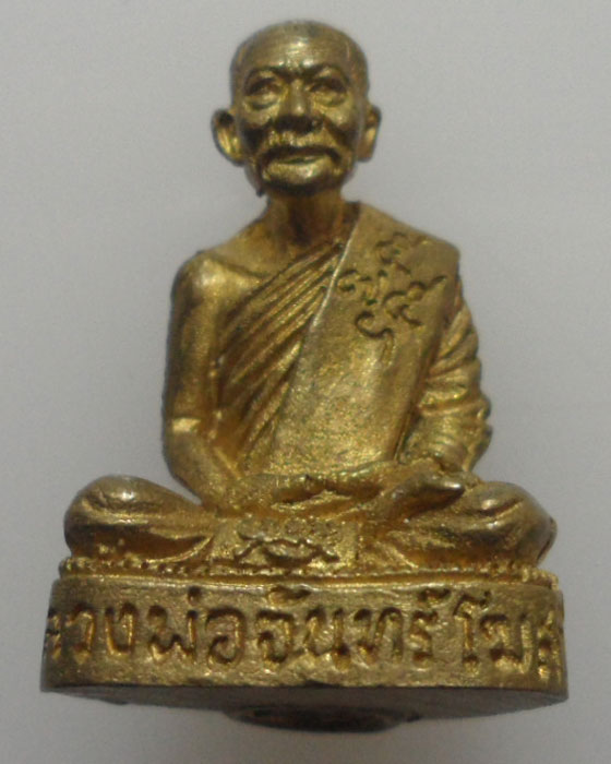 *** จ.อุตรดิตถ์ *** รูปเหมือนอุดกริ่ง หลวงพ่อจันทร์ โฆสโก วัดหาดสองแคว (อายุ๘๓ปี) 