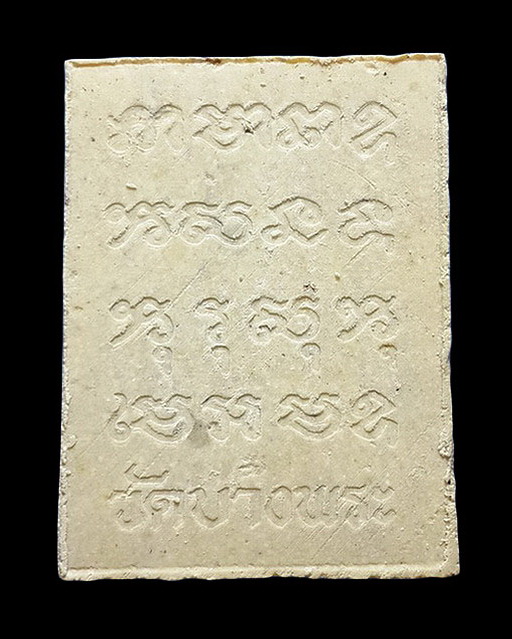 พระผงหลวงพ่อเปิ่น วัดบางพระ จ.นครปฐม รุ่นสมปรารถนา ปี37 