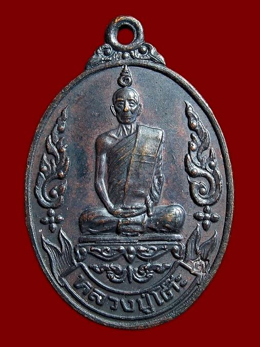 4500 เหรียญเยือนอินเดีย ปี 19 เนื้อทองแดง หลวงปู่โต๊ะ วัดประดู่ฉิมพลี กรุงเทพฯ