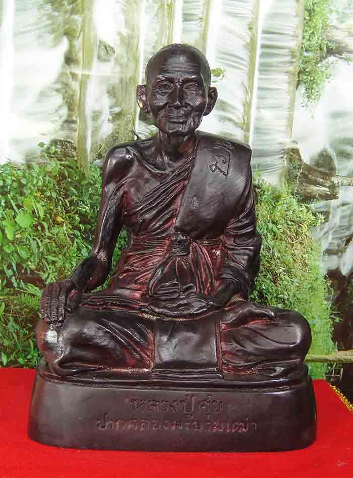 หลวงปู่ศุข พระบูชา 5 นิ้ว วัดปากคลองมะขามเฒ่า จ.ชัยนาท เนื้อทองเหลืองรมดำสวยๆรับประกันตามกฎ 