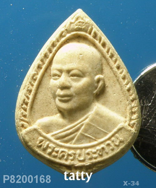 พระครูประทวน วัดใหม่ทรายมูล พนัสนิคม ชลบุรี