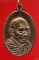 เหรียญหลวงพ่อเกษม เขมโก สวัสดี กิ่งไผ่ 2518 