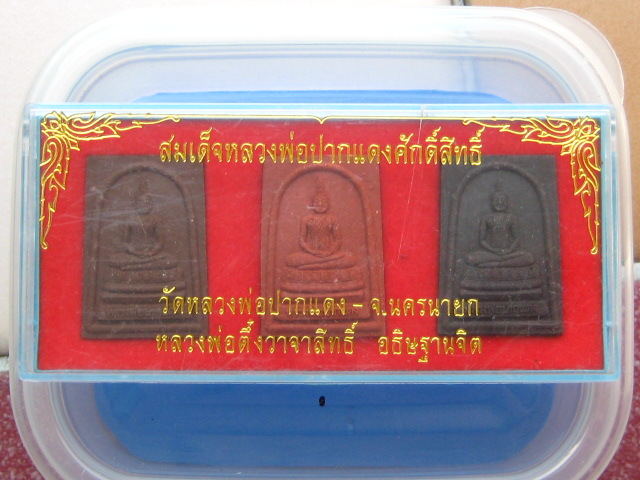 สมเด็จหลวงพ่อปากแดงศักดิ์สิทธิ์ จ.นครนายก หลวงพ่อตึ๋ง อธิษฐานจิต (1 ชุด 3 องค์)