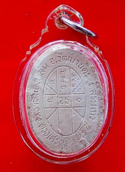 พระผงดวงเศรษฐี หลวงปู่หมุน รุ่นเสาร์5มหาเศรษฐี ปี2543