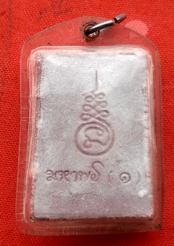 เริ่ม 10 บาท กับ พระผงสมเด็จ   …EL491