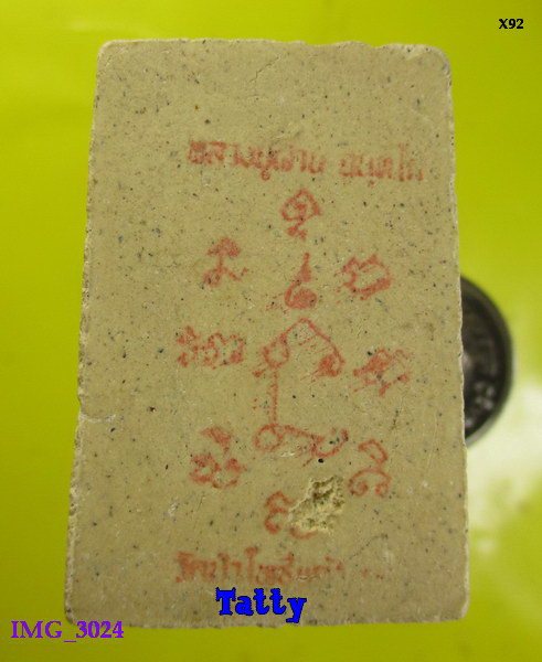 สมเด็จหลวงปู่ผ่าน วัดป่าโพธิ์แก้ว ปราจีนบุรี