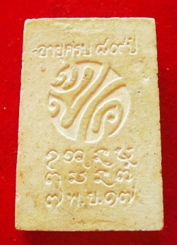 พระผงรูปเหมือน ทปค. หลวงพ่อมุม วัดปราสาทเยอร์เหนือ ปี17 