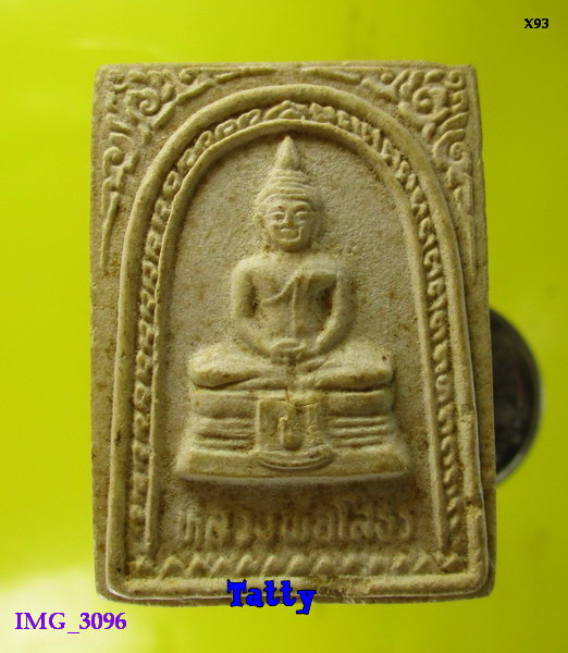 หลวงพ่อโสธร รุ่นสร้างอุโบสถ