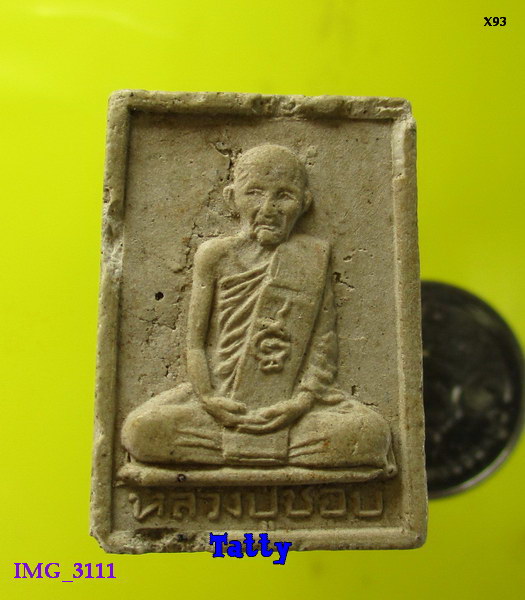 พระผงหลวงปู่ชอบ วัดเขารังเสือ ราชบุรี