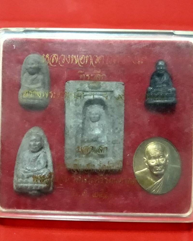 หลวงปู่ทวด ชุดกรรมการ วัดช้างให้ รุ่นสร้างพระตำหนักฯ ร.9 ปากพนัง 