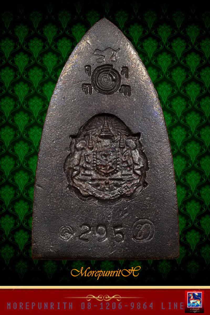 หลวงพ่อทวดหลังเตารีด "รุ่นพิทักษ์แผ่นดิน" พระอาจารย์ทอง วัดสำเภาเชย จ.ปัตตานี พ.ศ.๒๕๕๑