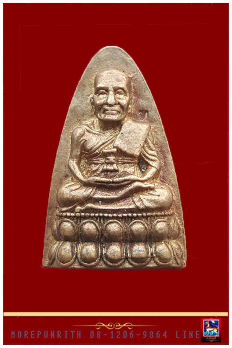 หลวงพ่อทวดวัดช้างให้ เนื้อโลหะผสมแก่ทองเหลือง (โค๊ต ท) พระอาจารย์นอง วัดทรายขาว จ.ปัตตานี พ.ศ. ๒๕๓๗