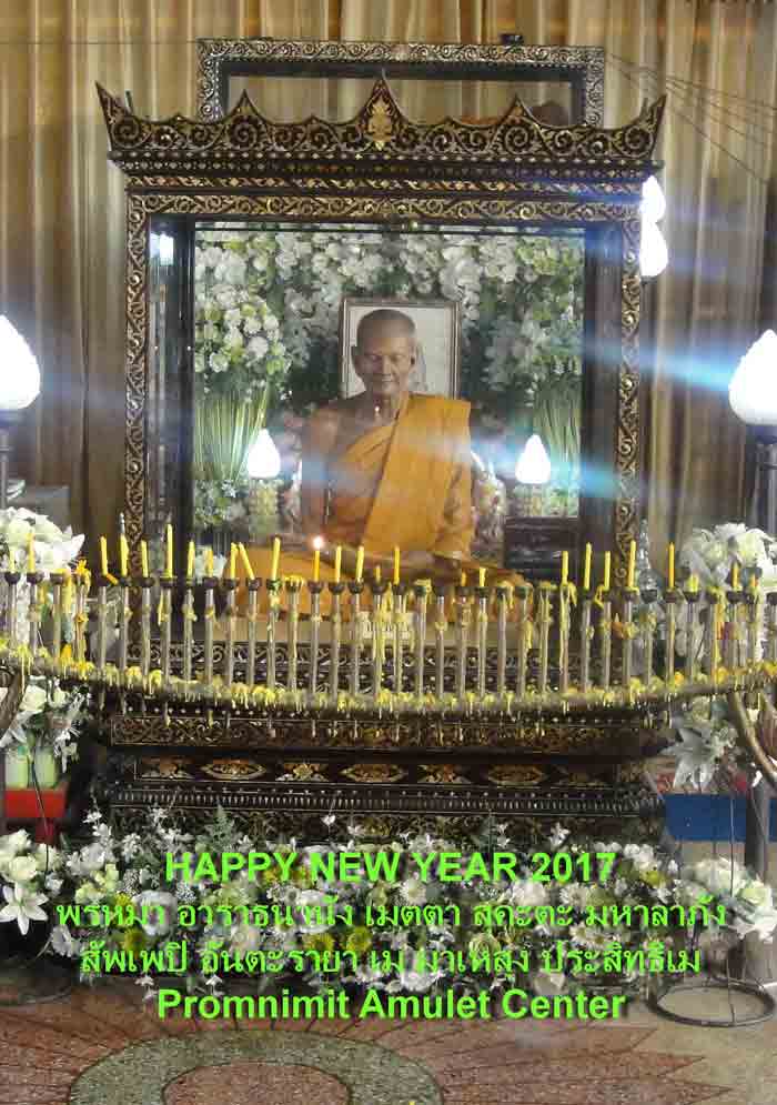 ***พิมพ์นิยม***หลวงพ่อพรหม ถาวโร วัดช่องแค รูปเหมือนปั้มพิมพ์ก้นระฆัง เนื้อเงิน งานต้มยา ๑๐๐ ปีพิมพ์
