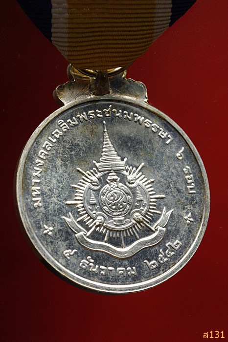 เหรียญแพรแถบ เฉลิมพระชนมพรรษาในหลวง ร.9 ครบ 6 รอบ 72 พรรษา ปี 2542