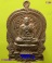 เหรียญนั่งพาน หลวงปู่ทิม วัดพระขาว