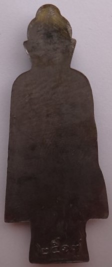 พระร่วงหน้าพระธาตุ ชลบุรี ปี17 หลวงปู่ทิมปลุกเสก มีกล่องเดิม เคาะเดียว