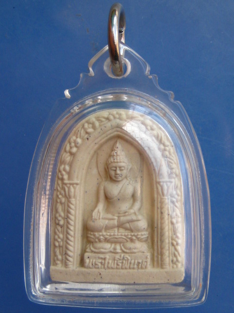 พระไพรีพินาศ เนื้อผง วัดบวร ปี2553 เลี่ยมพลาสติก พร้อมกล่อง