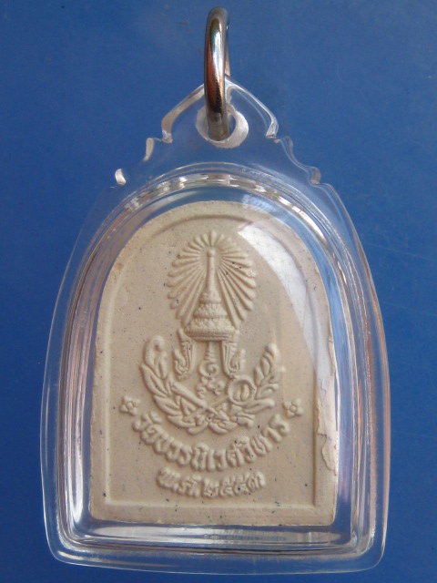 พระไพรีพินาศ เนื้อผง วัดบวร ปี2553 เลี่ยมพลาสติก พร้อมกล่อง