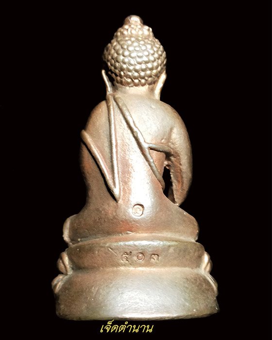 พระกริ่งสมเด็จพระพนรัตน์ วัดป่าแก้ว พิธีมหาจักรพรรดิตราธิราชปี 46**รวมเกจิแห่งยุค