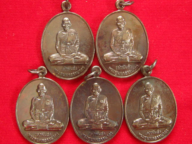 เหรียญหลวงปู่คำพันธ์ วัดธาตุมหาชัย  รุ่นเทิดพระเกียรติ ปี39 ....100 เหรียญ กล่อง