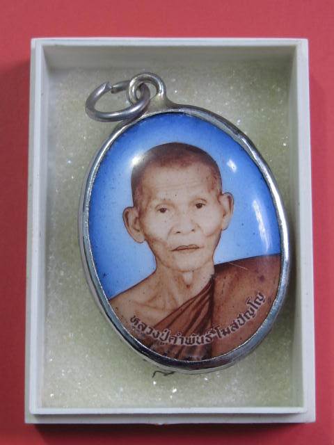 ล็อกเก็ต หลวงปู่คำพัน ราคาเบา ๆๆ ปี 36 ....5