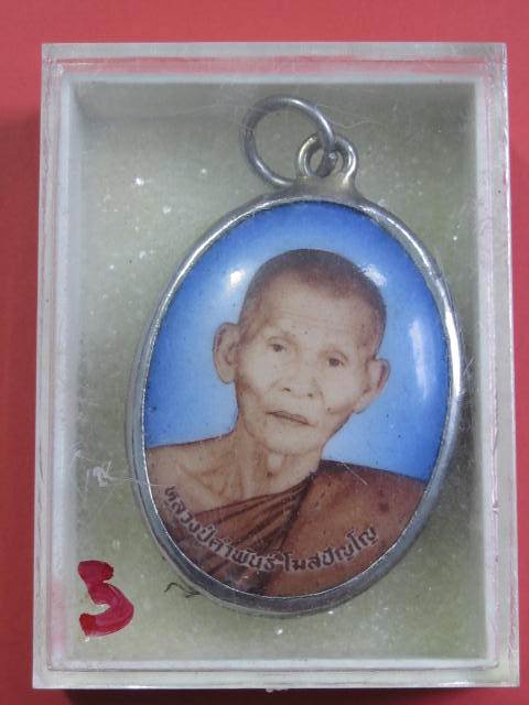 ล็อกเก็ต หลวงปู่คำพัน ราคาเบา ๆๆ ปี 36 ....5