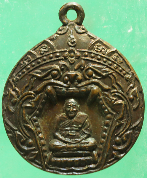เหรียญกลกระบี่ ทองแดง หลวงพ่อเปิ่น วัดบางพระ ด้านหลังตอกโค้ต 9 