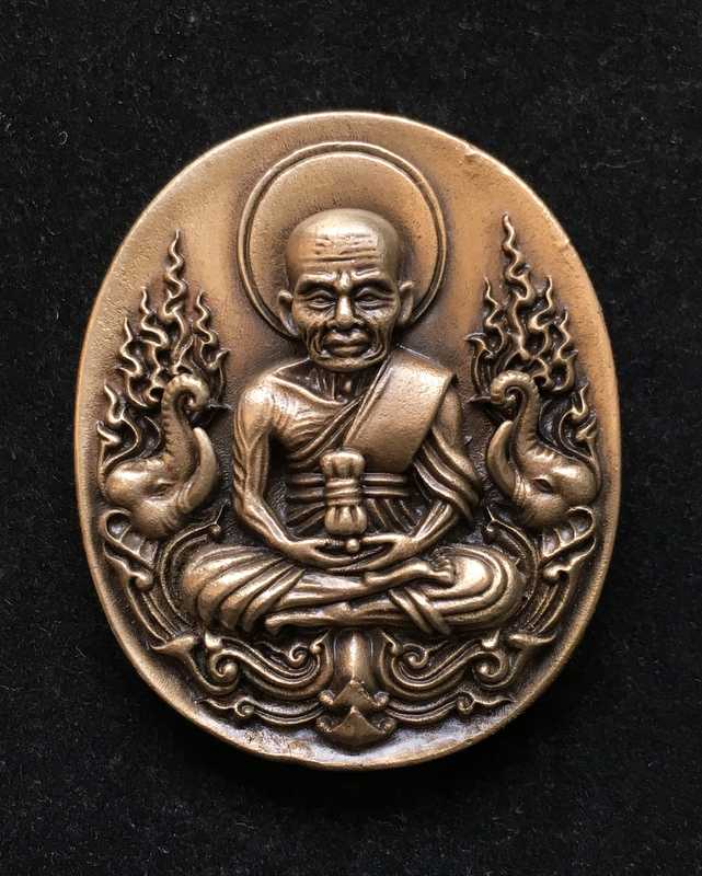 เหรียญหล่อหลวงปู่ทวด พิมพ์รูปไข่ หน้าเลื่อนหล่อโบราณ รุ่น ๑๐๑ ปี อาจารย์ทิม เนื้อทองขาวโบราณ เลข ๑๒๒
