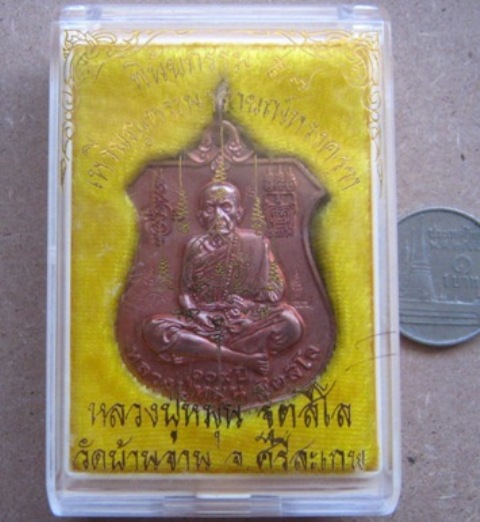 7โค้ด เหรียญพระนารายณ์ทรงครุฑ"พินัยกรรม๕๗"เนื้อทองแดงผิวไฟ หลวงปู่หมุน จ.ศรีสะเกษ ปี2557+กล่อง