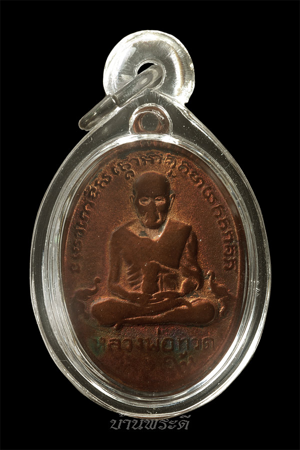 เหรียญหลวงพ่อทวด รุ่น 2 ไข่ปลาใหญ่ สภาพใช้ น่ารักครับ