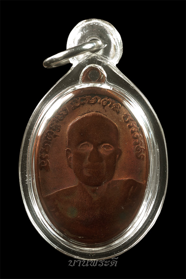 เหรียญหลวงพ่อทวด รุ่น 2 ไข่ปลาใหญ่ สภาพใช้ น่ารักครับ