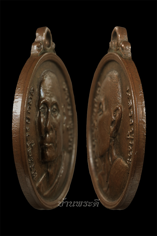 เหรียญกลมเล็ก หลวงปู่โต๊ะ รุ่น 3 ปี 2512 หลังยันต์นะ บล็อกวง เดือน สวยเดิม